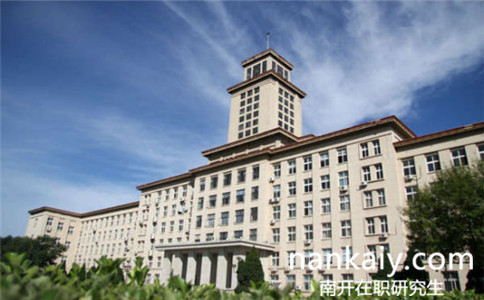 南開大學(xué)在職會計碩士Mpacc雙證