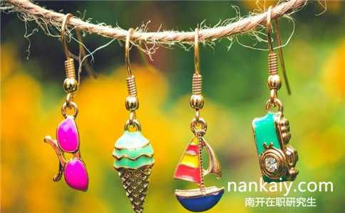 南開(kāi)大學(xué)在職研究生