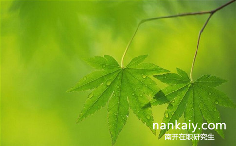 南開(kāi)大學(xué)在職研究生