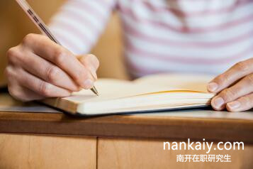 南開大學